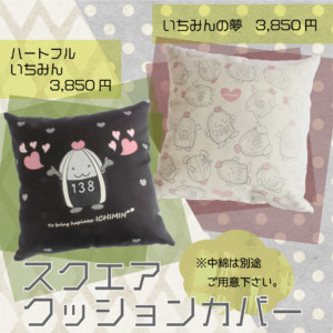 織おん堂にて愛知県一宮市のご当地キャラ「いちみん」グッズの販売 
